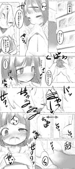 イケメン転校生はクラスに馴染むのが早い4