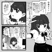 カースト上位ちゃん三人組③中島カリン