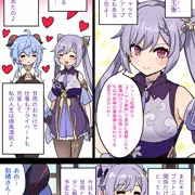 ふたなり蛍の冒険26 甘雨NTRセックス