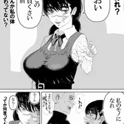 2p漫画三鷹ちゃんvs