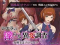 異種姦・オナニー特化の短編RPG『シエラの淫らな異変調査-女剣士はソロでイク-』3月20日発売！