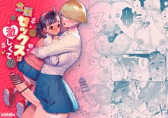 配信開始『念願セックスは激しくて』
