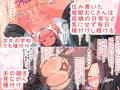 催眠おじさんに家を乗っ取られてひたすら強制交尾させられて孕まされる同居生活を送るはめになった母娘の話 ～母娘3人そろっておじさんの孕ませ肉便器～