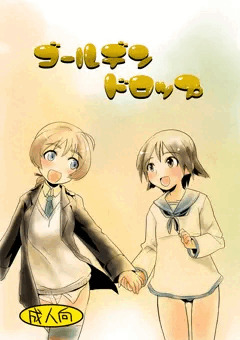 【再録漫画】ゴールデンドロップ