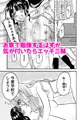 【電子同人誌配信案内】不道徳系少女【R18百合漫画】