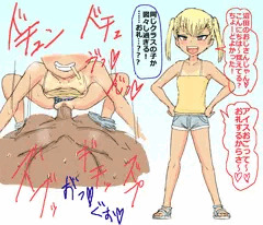 姪のクラスメイトにタカられる