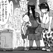 遺伝子格差♡