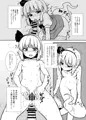例大祭13『一人前の妖夢さん』サンプル