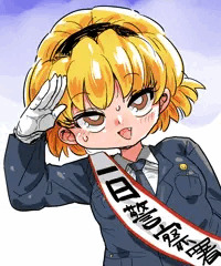 1日署長沙都子ちゃん
