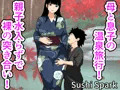 【作品予告】母と息子の温泉旅行！ 親子水入らずで裸の突き合い！