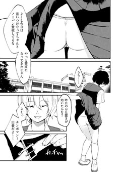 『チンポマン』 第二話 告知サンプル