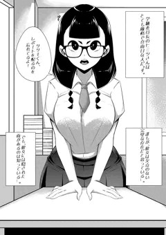 ヒミツさんの秘密 #1