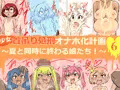 【CG集】エロ処刑まとめサマー編
