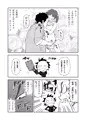 ロリコンおっさんとアクマ①