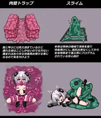 てゅるくちゃんゲームの敵　その２