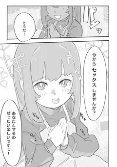 決定ですっ