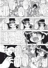 「うわさのGIRL～かおりちゃんSOS～」8～11話