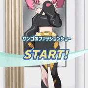 【リクエスト】　サンゴ試着室