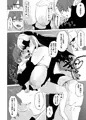 淫魔の塔