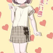 LoveLi♥LoneLiの「ひなたのぞみ」ちゃん、よろしくお願いします