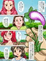 どきどき村中中出し