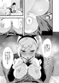 推しの同人作家に呼び出しくらった先がラブホだった話