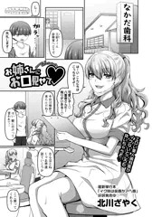 コミックマショウ11月『お姉さんにお口見せて♡』サンプル