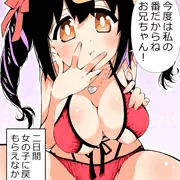 水着みはり。