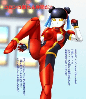 ロボ娘!!