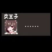 アイギス　王子と女王子の交流(寝室)イベント