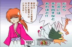 「るろ剣」作者　児ポ所持で書類送検