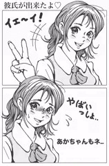 ヤっちゃった♡