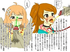 ミリオンおしっこ落書き