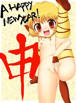 あけましておめでとうございますじ