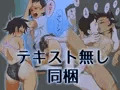 熱血硬派空手娘にニラマレセクロスで正常位五段抜き