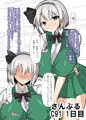 C91 新刊 妖夢本