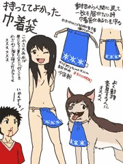 巾着袋の間違った使い方