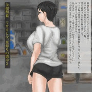 父娘相姦　マサヨと父、里帰りの道中２　モノクロ版