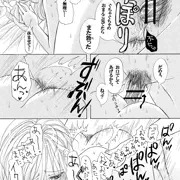 彼ちんぽ挿れられちゃうと