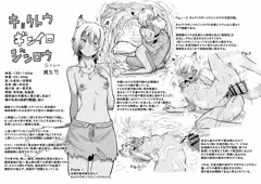 けもみみ娘のえっちのしくみを生物学的に解説