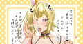 おだてられて調子に乗るビッチギャル（にじさんじ）