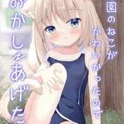 C104新刊のねこ