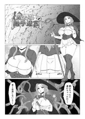 むちむち魔法使いと触手迷宮（サンプル）