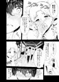 僕はハメられている 前編 　〈前半部分〉
