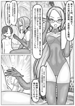 地の底に眠る遺産　２ページ目！
