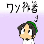 ちとしゃん