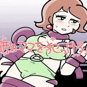 研のママを犯っけろ！