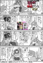 【エロゲ宣伝】ファンタジー異種姦俗伝ヨシダ、勇者するってよどっと＿④ファンタジーはエルフもいっぱい