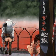 別府きりたん