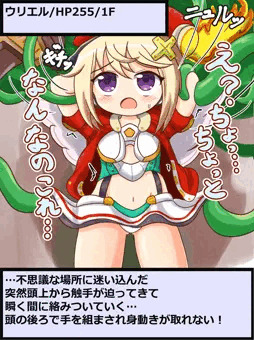 ウリエルでもエロトラップ